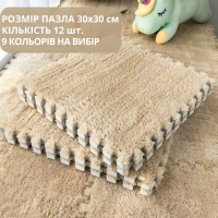 Пазл коврик 120x150см мягкий плюшевый термоковер,20 пазлов теплый пол, термоковрик для дома, в детскую один цвет