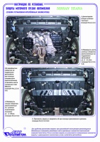 Защита картера (двигателя) NISSAN Teana 2,0;2,3 c-2006г.