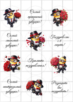 Цукрові картинки - 08.03, Восьме березня