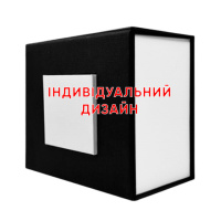 Подарункова коробочка Awarder 1003 Чорно-Біла з індивідуальним дизайном (1202-0343)