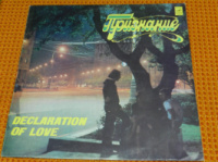 Признание \ Declaration of love