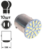 Лампа диодная S25 1157-3014-22SMD 2 контакта 08239 (1157-3014-22SMD)