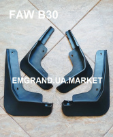 Брызговики FAW B30 оригинальные / комплект 4 штуки.