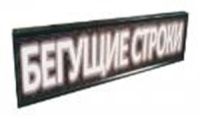 Рядок, що біжить 265х40 см білий