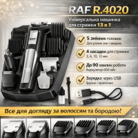 Акумуляторна машинка з 5 змінними головками і 4 насадками для стрижки RAF R.4020