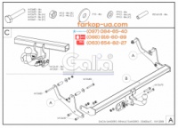 Тягово-сцепное устройство (фаркоп) Renault Sandero Stepway (2009-2012)