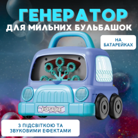 Генератор мыльных пузырей на батарейках, пузырьковая машина для детей с подсветкой, Фиолетовый