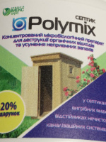 Полімікс для вигрібних ям септиків