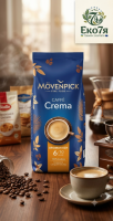 Кава в зернах Movenpick Caffe Crema зерно 500g.