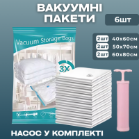 Вакуумные пакеты для одежды багажа с ручным насосом, мешки вакуумные для хранения прозрачные, набор 6шт