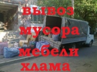 Вывоз строймусора Бровары, доставка груза Вывоз строймусора Бровары, доставка груза