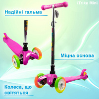 Самокат детский трехколесный iTrike Mini BB 3-013-4-A-P с подсветкой колес, Розовый