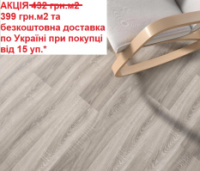АКЦІЯ Ламінат KRONO ORIGINAL Дуб Гетьманський 7523 безкоштовна доставка від 15 уп.*