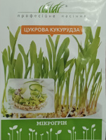 ​Насіння цукрової кукурузи для мікрозелені 20 гр