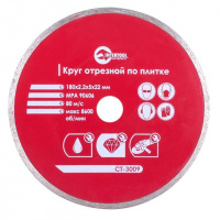 Диск отрезной алмазный INTERTOOL CT-3009 (180 мм)