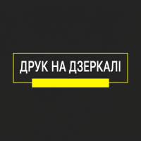 Дзеркала з друком