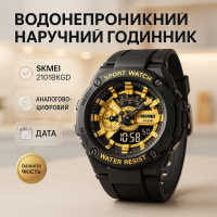 Годинник наручний чоловічий SKMEI 2101BKGD, армійський годинник протиударний, оригінальний чоловічий годинник спортивний