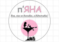 Цукрові картинки Імена - Яна