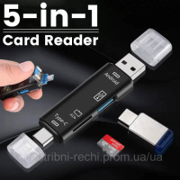 Кардрідер 5в1 USB Type C to SD card TF card adapter OTG для підключення до комп'ютера чи смартфону картрідер