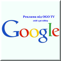 Реклама Google