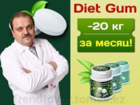 Новинка  Diet Gum - Жвачка для похудения (Диет Гум)