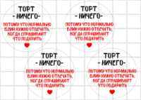 Цукрові картинки ТОРТ НІЧОГО