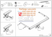 Тягово-сцепное устройство (фаркоп) Ford Kuga (2013-2019)