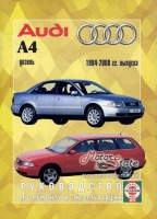 Audi A4 Руководство по ремонту 1994-2000 Чижовка, дизельные двигатели