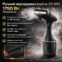 Ручний відпарювач для одягу Zepline ZP-093, 1750 Вт, вертикальний парогенератор з нержавіючої підошвою