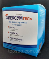 Гель от болей в суставах и мышцах Флексумгел