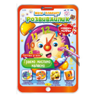 Развивающая раскраска «Мега- планшет Играем, думаем, рисуем» РМ-40-02 с наклейками
