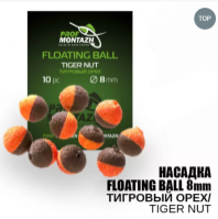 Насадка Floating Ball 8мм  Тигровый Орех