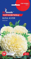 Чорнобривцi Бiла куля (0.1г)