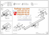 Тягово-сцепное устройство (фаркоп) Kia Rio (hatchback) (2017-...)