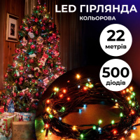 Гирлянда нить 22м на 500 LED лампочек светодиодная черный провод 8 режимов работы