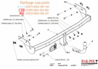 Тягово-сцепное устройство (фаркоп) Peugeot 207 (hatchback) (2006-2012)