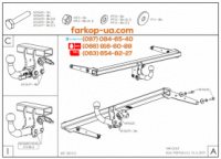 Тягово-сцепное устройство (фаркоп) Volkswagen Golf VII (hatchback) (2018-2020)