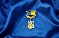 Медаль «За вірність українському народу»