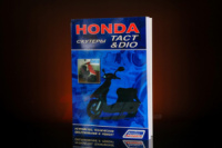 Інструкція скутери Honda DIO, TACT (112стор) EVO