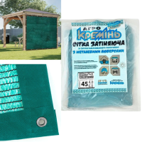 Затеняющая сетка 45% 4м*6м  усиленная с люверсами для беседки