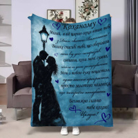 Плед 3D с пожеланиями для любимого Возлюбленному Ночной фонарь 4385_B 17837 135х160 см