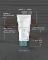 Крем для стоп пом'якшення загоєння свіжість 50 мл New Life