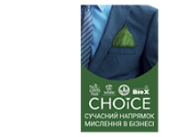 Банер литий з Х-конструкцією 120*200см «CHOICE»-сучасний напрямок мислення в бізнесі