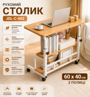 Столик (JDL-C-002) (Светлое дерево) (60х40) (2 полки)