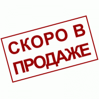 Очікується, товар в дорозі