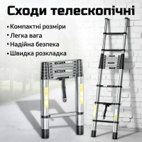 Телескопічні сходи 2.7 м 7 сходинок хромомолібденова сталь до 150 кг компактні складні