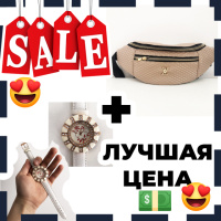 Модный набор: часы наручные Fashion + бананка LV бежевая текстурная