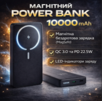 Магнітний Power Bank VidShop King Power WPG-104 10000 mAh: бездротова зарядка MagSafe та ультрашвидка потужність 22.5W