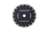 Диск алмазный по асфальту Асеса 230 x 25.4 мм (230 Asphalt)