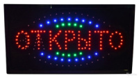 Вивіска ВІДКРИТО (55х33 см)